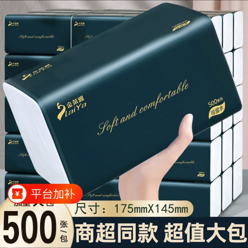 500张40大包整箱批家用实惠装抽纸巾擦手纸餐巾纸卫生纸厕纸纸抽