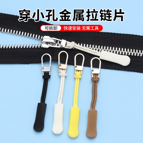 金属拉头羽绒服书包吊坠挂坠包包衣服外套拉片拉链头拉链配件替换