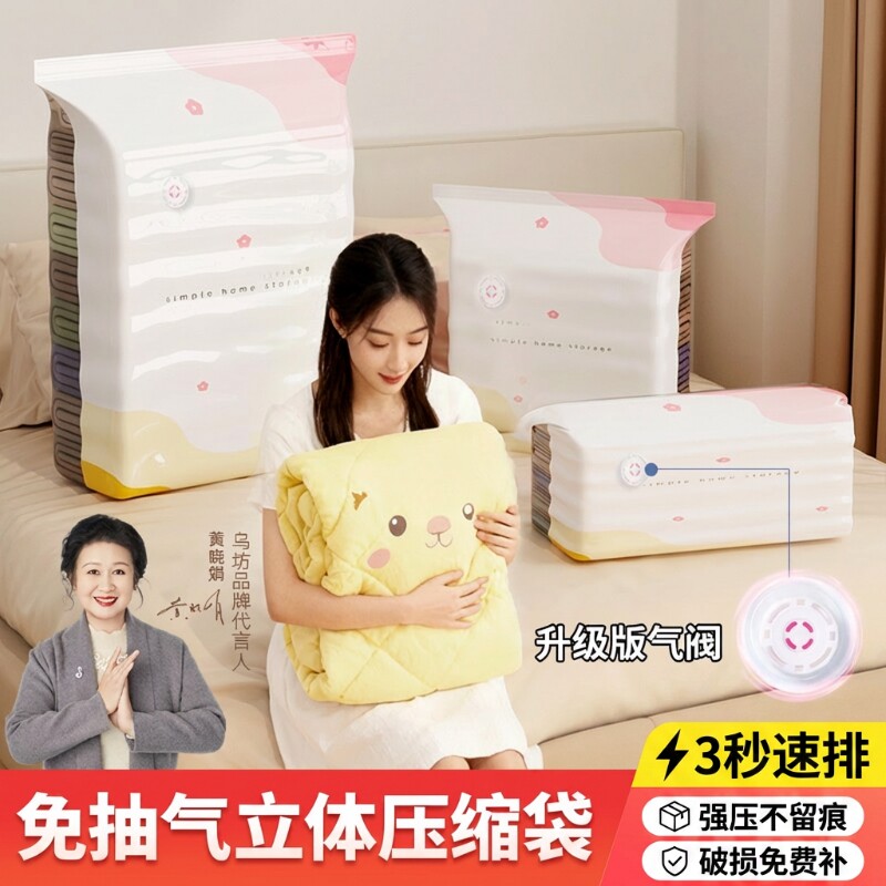 压缩袋免抽气立体收纳被子衣物特大加厚4个袋子整理神器羽绒服