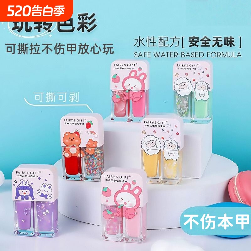 水性指甲油2025年女孩纯免烤植物学生专用无味速干安全可撕拉持久
