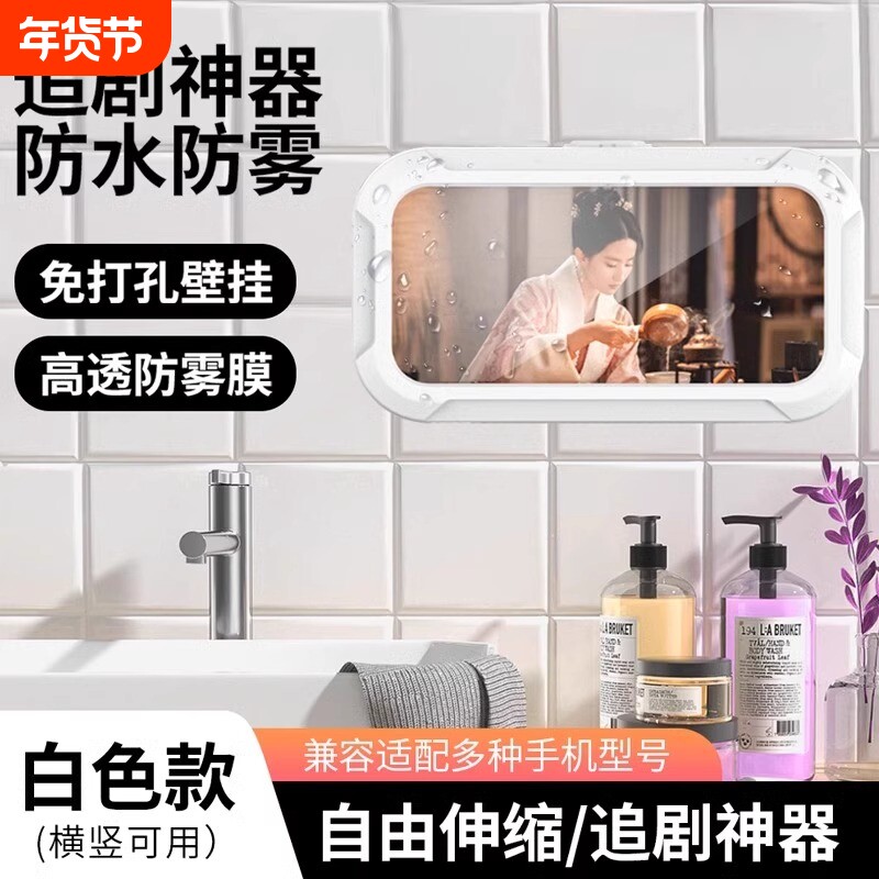 浴室防水手机盒洗澡看电视懒人支架厕所追剧神器放卫生间淋浴房手机架