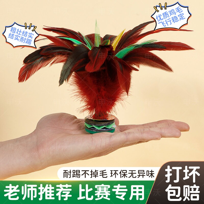 毽子儿童小学生比赛运动专用成人鸡毛毽子幼儿园耐踢老式羽毛腱子
