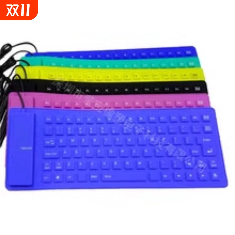 键防水通用键盘有线键键盘85软笔记本折叠85电脑键盘台式硅胶