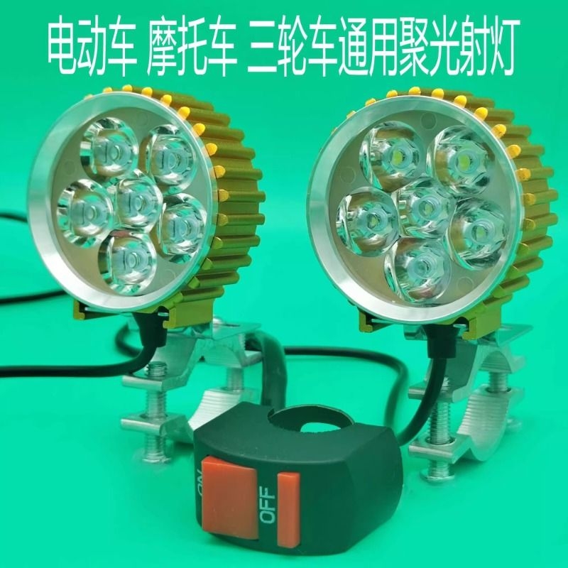 电动车超亮led外置灯灯前大灯射灯12v48v60v72v改装摩托车强光