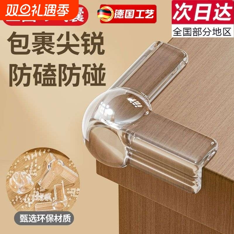 防撞护角桌角防撞角贴条防磕碰直角硅胶儿童保护套软包窗户软包