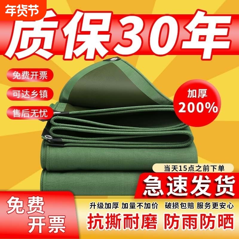 加厚帆布防雨防晒油布货车防水篷布遮雨棚布防雨布油苫布保温蓬布