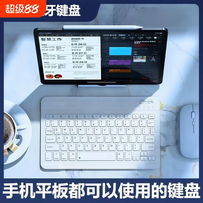 无线蓝牙键盘鼠标ipad平板电脑静音充电适用于苹果华为小米手机键鼠通用套餐便携连接办公轻薄笔记本背光套装