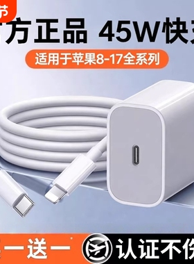 认证快充柚狮适用苹果充电器45WiPhone17/16promax手机充电头15/14/13平板PD数据线20W原30W正品套装标准协议