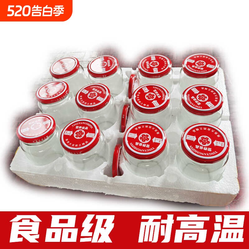 耐高温罐头瓶子家用圆形玻璃瓶可蒸煮西红柿酱密封罐食品级家用