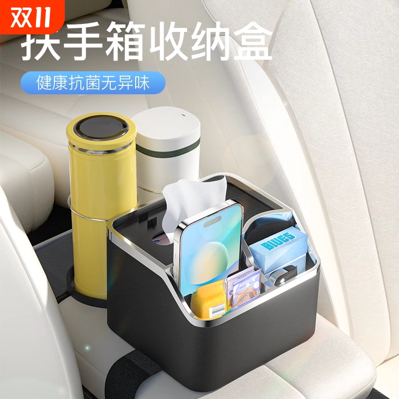 扶手箱收纳盒不影响驾驶无异响