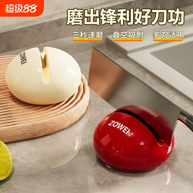 奶油风圆球磨刀石家用厨房快速磨菜刀剪刀神器新款吸盘磨刀神器