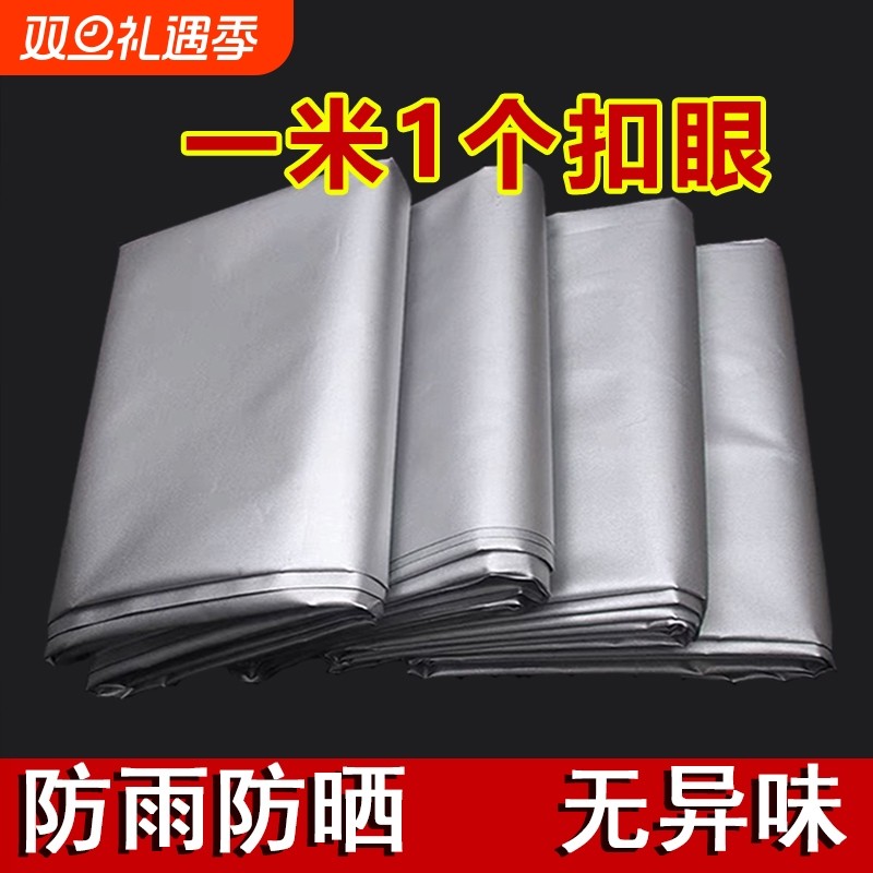 遮阳布防雨布篷布户外防水防晒隔热蓬布油布帆布货车三轮车电动车