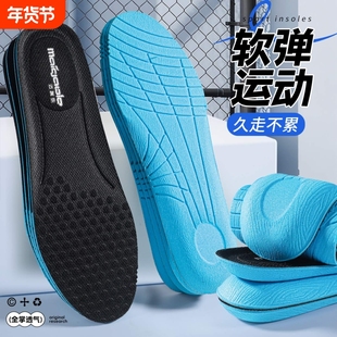运动鞋垫男士超软加厚海波丽软底女高弹减震吸汗透气缓震全掌舒适