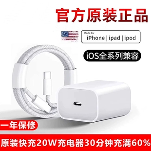 官方原装正品数据线适用于apple苹果17编织线iPhone16/15/14/13/8/Xs/11/12pro max手机充电器PD20/40W快充头