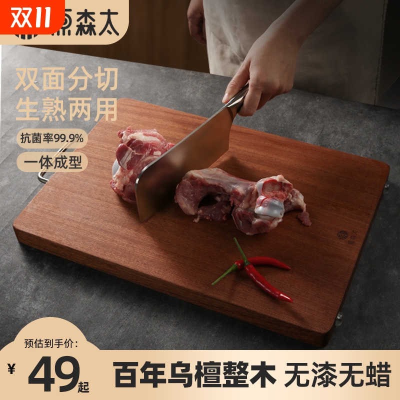 乌檀木整木砧板菜板家用整木菜板