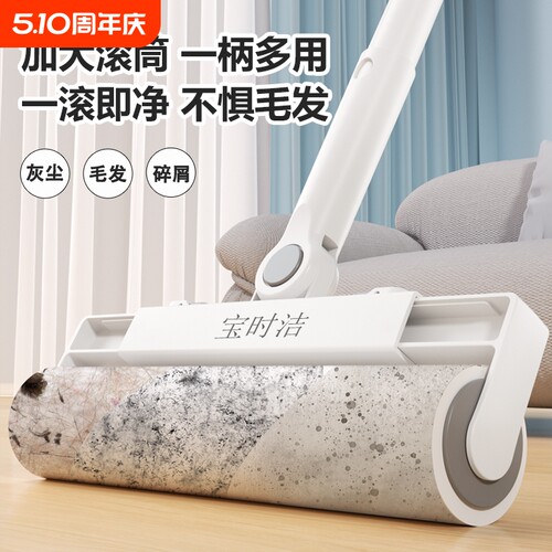 宝时洁粘毛神器滚筒|千人加购