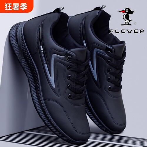 Plover男鞋秋季休闲鞋运动鞋男