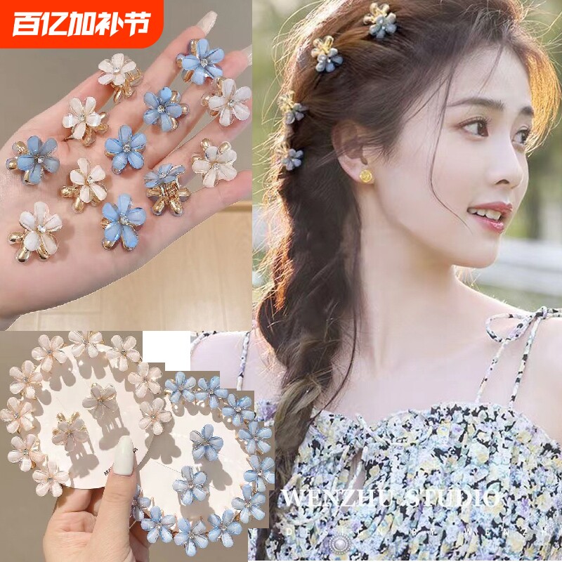 迷你小抓夹发夹侧边发饰刘海夹碎子头饰发卡花朵小花紫色蓝色编发