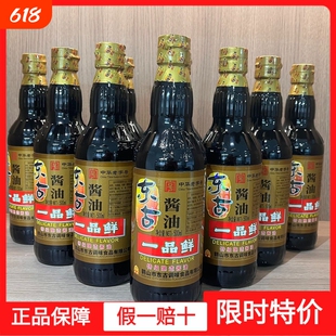 12瓶特级一品鲜500ml生抽酱油黄豆酿造豉油泡沫箱发老字号传统