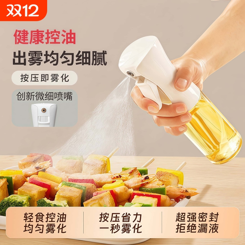 喷油壶玻璃厨房家用空气炸锅喷油瓶食用油喷壶喷雾瓶雾化雾状油罐