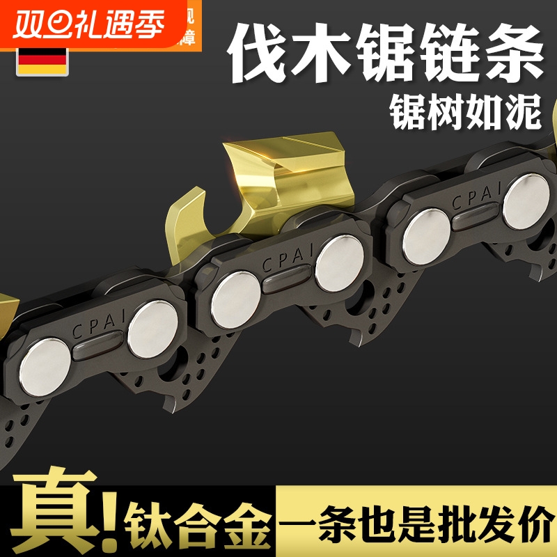 油锯链条20寸38刀183612电锯16