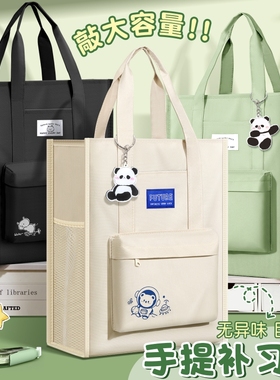 补习袋手提袋拎书袋补课包初中生专用作业收纳袋资料袋帆布袋试卷美术学习袋中学生男孩女孩儿童牛津布文件袋