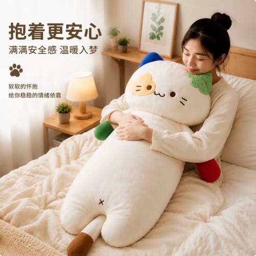 小怪玩偶猫咪长条抱枕毛绒玩具