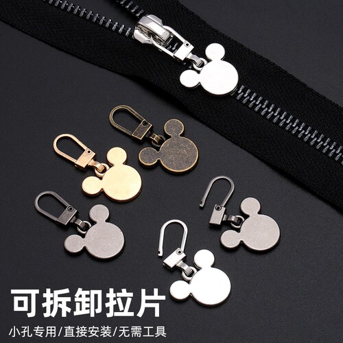 金属拉链头可拆卸|超1.1万次加购