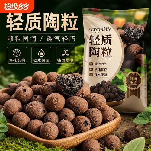 陶粒垫底养花专用多肉土陶盆栽透气铺面石回填火山石颗粒花卉绿植