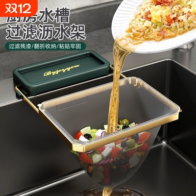 厨房水槽残渣过滤网兜轻奢沥水架