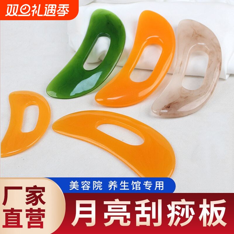 大号刮痧板肩颈开背刮腿美容院通经络全身通用蜜蜡仿牛角擀筋板