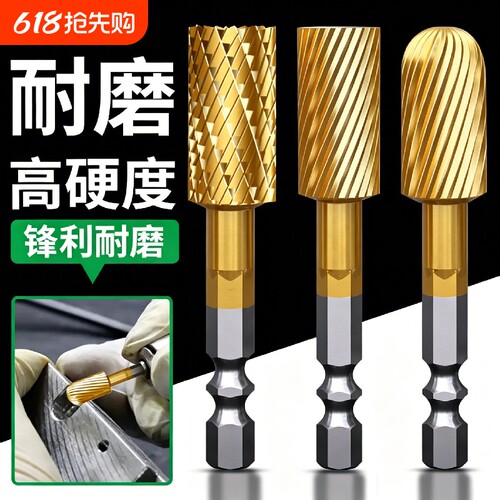 六角柄钨钢旋转锉硬质合金手电钻铣刀扩孔钻头内磨头电动打磨工具