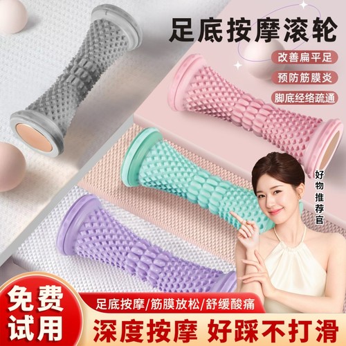 筋膜球按摩颈膜足弓放松足底脚底按摩滚轮大号专业肌肉放松筋膜球