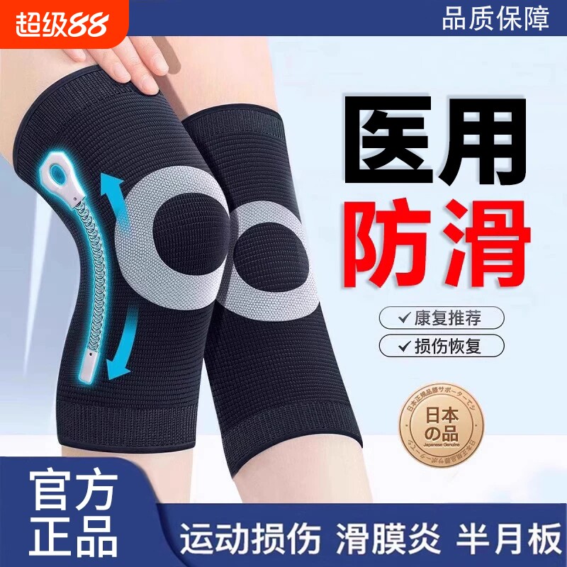 医用护膝盖男女士保暖老寒腿半月板损伤关节秋冬加绒运动防寒专用
