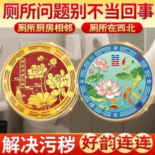 避水兽贴卫生间荷花锦鲤图莲花净秽贴厕所对卧室门入户门厨房门床