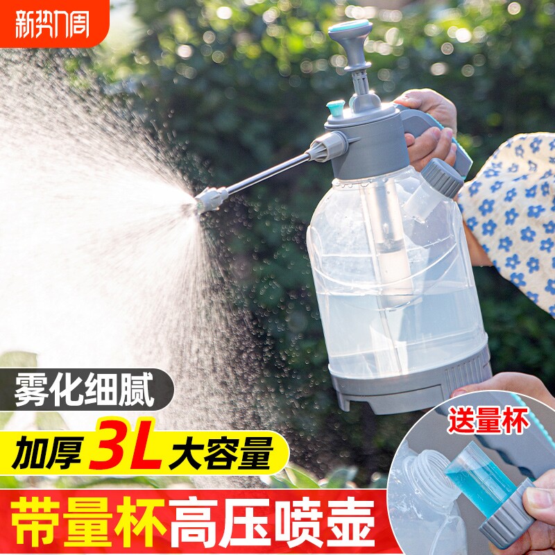 喷壶浇花水壶气压式家用养花清洁浇水壶专用压力喷雾喷头洒水壶