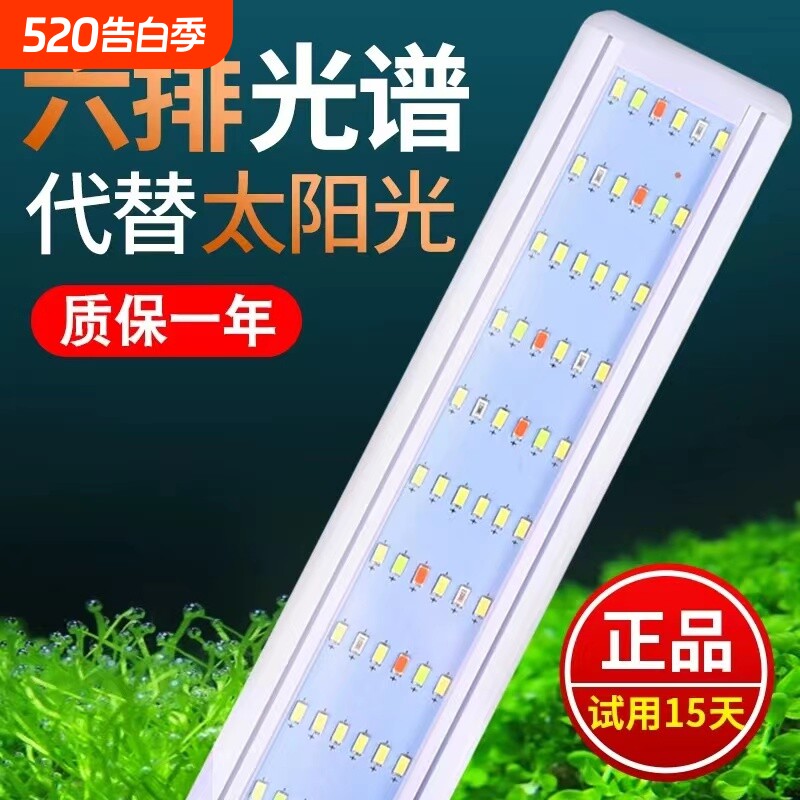 鱼缸LED节能灯照明灯全光谱水草雨林造景灯增色增艳灯溪流白光