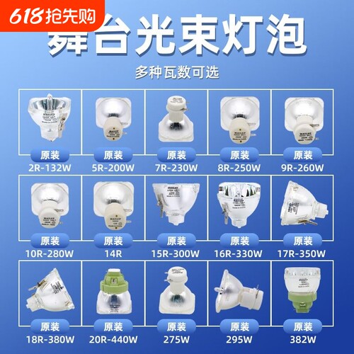 舞台灯光束灯灯泡230W摇头灯泡