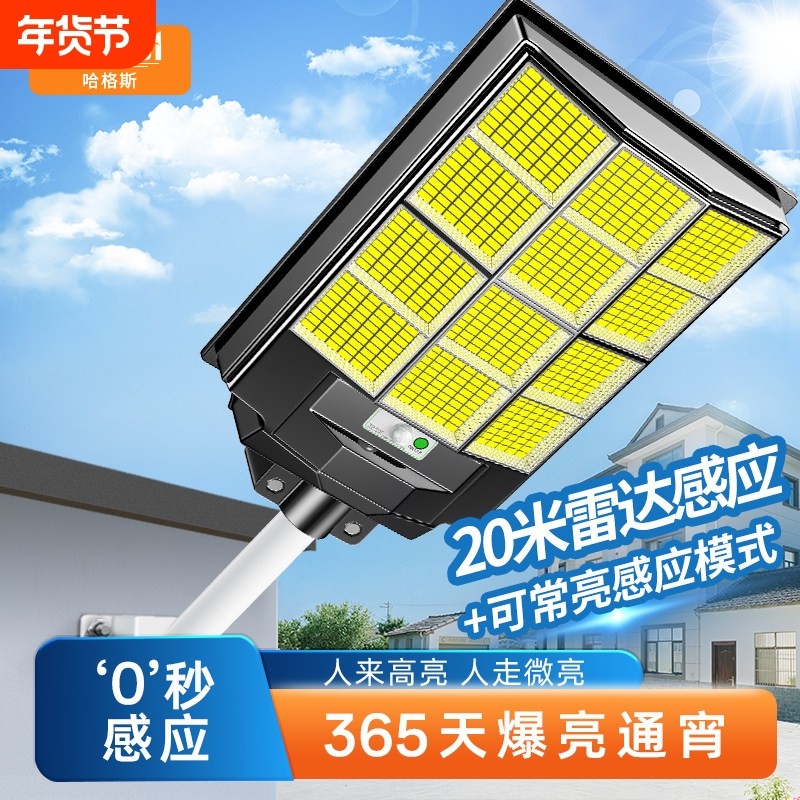 太阳能户外灯家用庭院灯2025新款农村强光照明灯院子超亮大功率灯