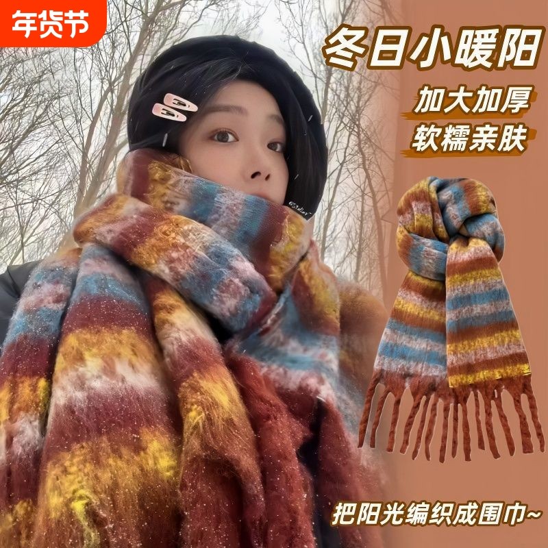 彩虹毛球马海毛围巾女冬季加厚保暖学生格子披肩围脖流苏氛围实用