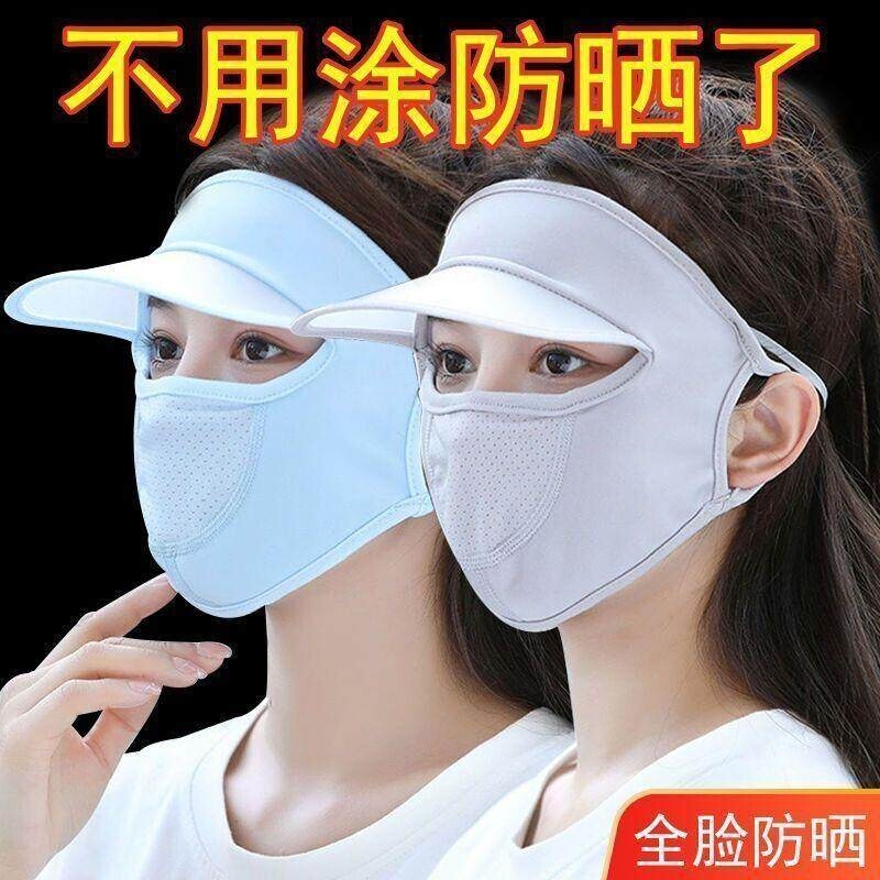 防晒口罩女防紫外线面罩全脸夏季冰丝透气开车帽子带帽檐遮阳花粉