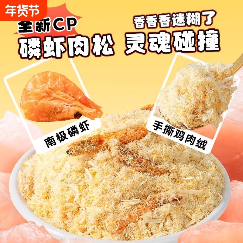 猫咪零食拌饭肉松猫粮伴侣蛋黄磷虾鸡肉松冻干碎宠物零食优质营养,宠物/宠物食品及用品,猫冻干零食,淘宝优惠券,粉丝福利购,淘宝优惠卷