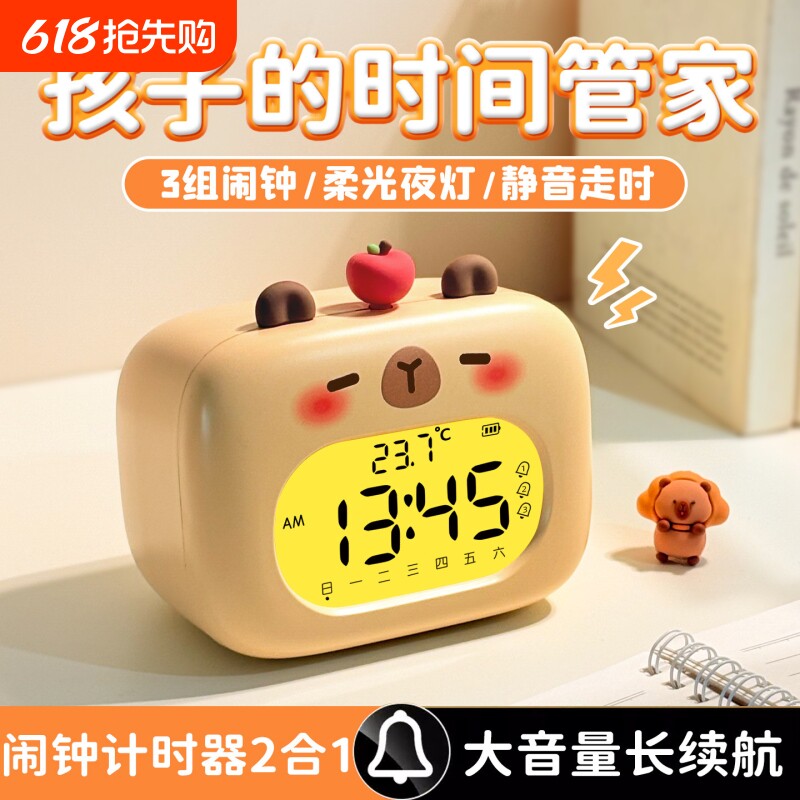 儿童闹钟学生专用起床神器智能新款初中强力叫醒学习用电子计时钟