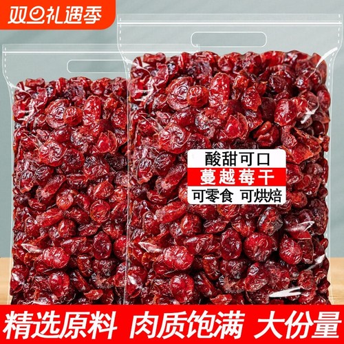 蔓越莓干烘焙罐装|超2000次加购