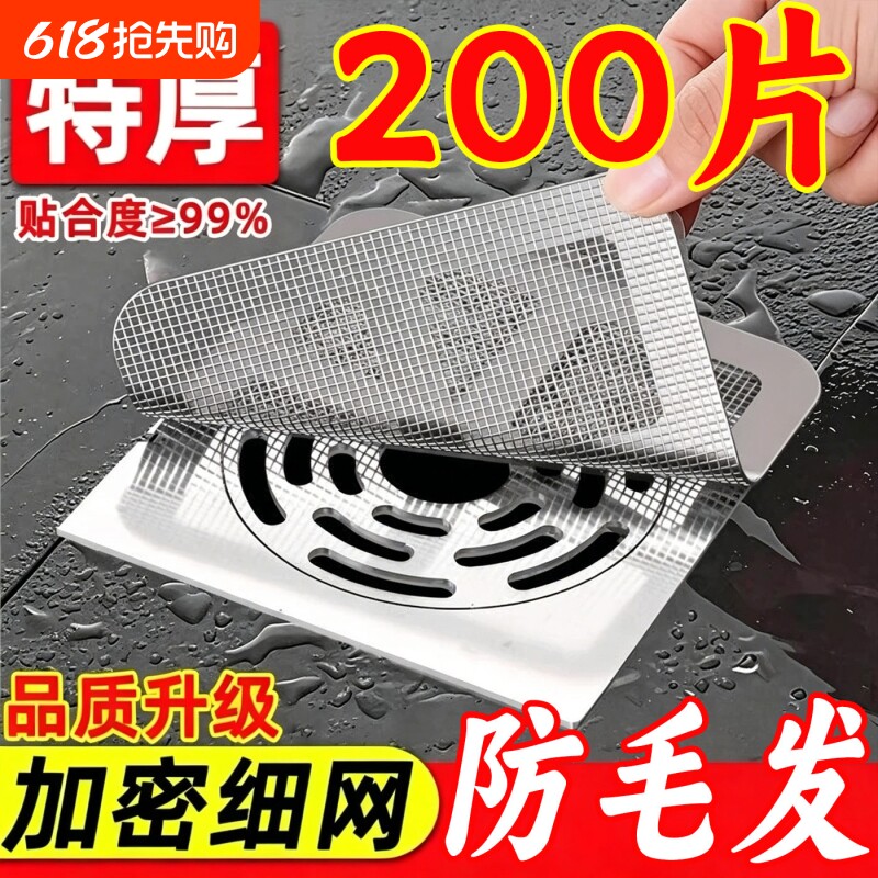 浴室毛发过滤网卫生间下水道过滤器厨房防虫地漏贴水槽浴缸防臭