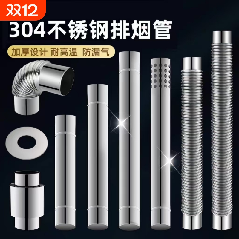 【800人收藏】燃气热水器排烟管