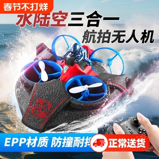 无人机儿童水陆空三合一遥控飞机小学生玩具送礼物水下遥控车耐摔