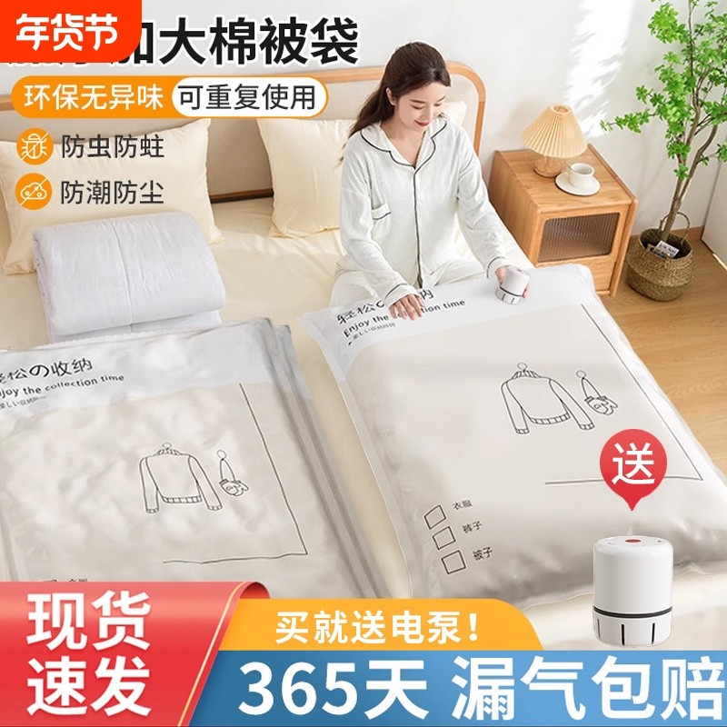 真空压缩收纳袋衣服被子羽绒服专用抽空气装衣物棉被袋子行李箱,收纳整理,衣物压缩袋,淘宝优惠券,粉丝福利购,淘宝优惠卷
