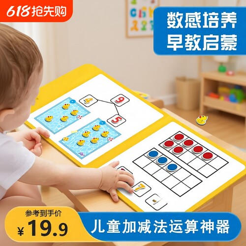 十格阵数学教具|超7000次加购