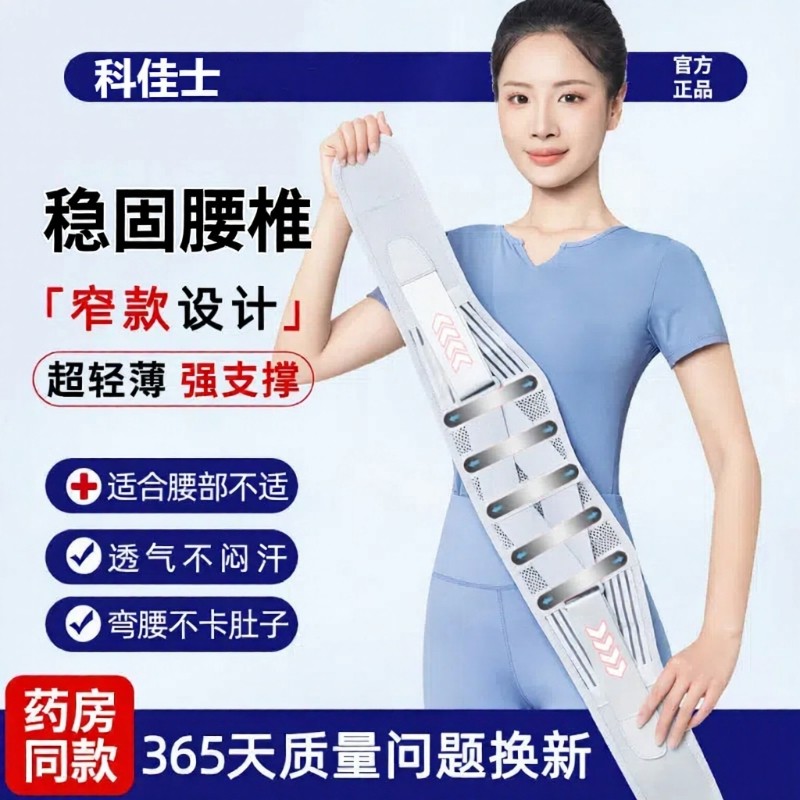 医用护腰带腰间盘突出腰椎腰肌劳损腰痛男士女士专用腰托久坐神器